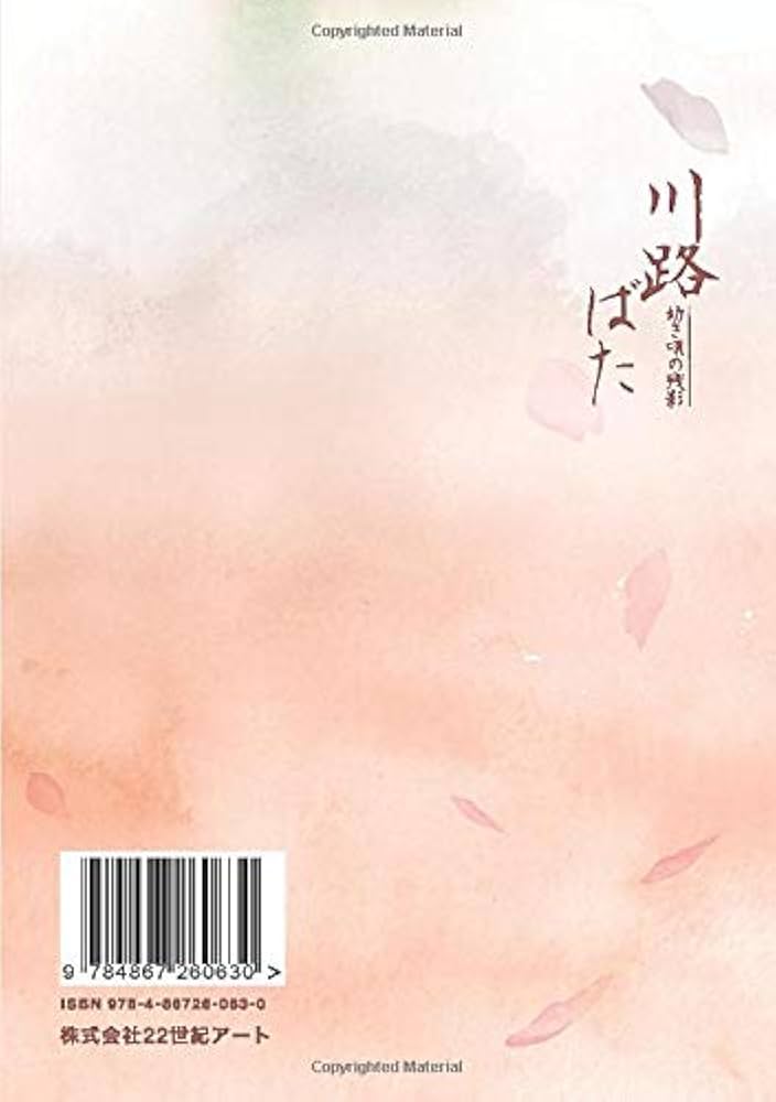 中古】 筑後川渡船転覆/リーベル出版/鶴良夫